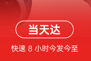 成都机场物流航空货运公司【机场